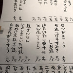 たぬきばやし - 