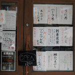 まかない屋 - お店の前にメニュー