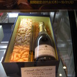 ドゥブルベ・ボレロ - シャンパンハーフ＆アイアンシェッケロング