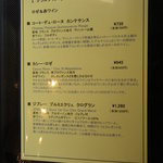 ドゥブルベ・ボレロ - ワインリスト