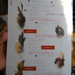 ドゥブルベ・ボレロ - パルフェメニュー