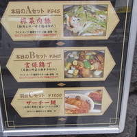 味の中華 羽衣 銀座本店 - 
