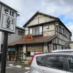 Daifukuya - 