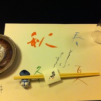 とうふ屋うかい 鷺沼店 - 