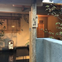 鮨 おおが - 