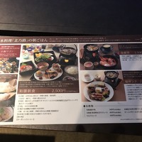 日本料理　北乃路 - メニュー