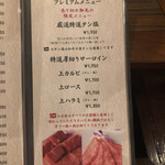 焼肉キッチンスタジアム 10 - 