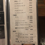 焼肉キッチンスタジアム 10 - 