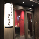 焼肉キッチンスタジアム 10 - 