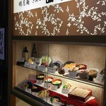 Meigetsuan Ginza Tanakaya - 