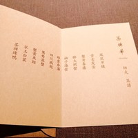 茶禅華 - 