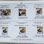 ブラウンオニオンカレーファクトリー - メニュー①。