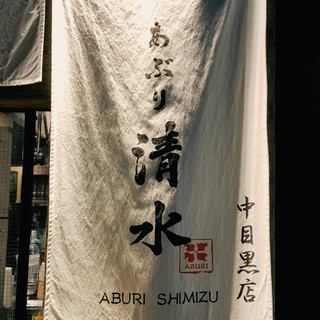 Aburi Shimizu - 