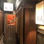 源氏 - お店玄関（右）