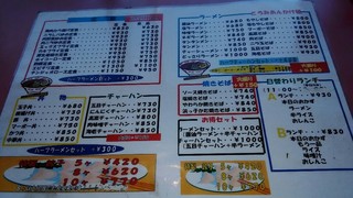 浜っ子ラーメンセンター本部 - 