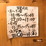 立喰いそば とんがらし - 