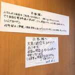 立喰いそば とんがらし - 