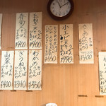 立喰いそば とんがらし - 