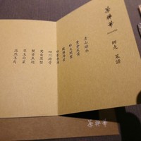 茶禅華 - 