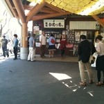 食堂かめっち。 - 