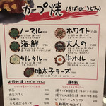 広島流 お好み焼き 鉄板料理 がんす - 