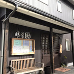 ゆう膳 - 