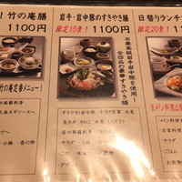 銀座 竹の庵 5丁目本店 - 