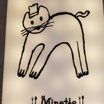 ミネット - ビストロミネット❤️ネコさんの看板が可愛い