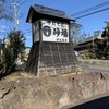 手打そば 砂場 伊豆高原