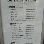 カフェ アルマ - 