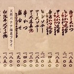 丸五 - メインメニャー