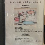 鮨割烹 たちばな - 