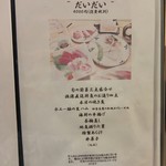 鮨割烹 たちばな - 