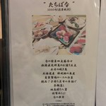 鮨割烹 たちばな - 