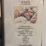 鮨割烹 たちばな - 