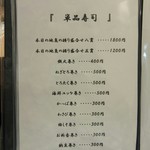 鮨割烹 たちばな - 