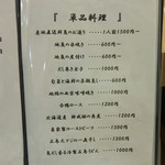 鮨割烹 たちばな - 