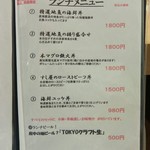 鮨割烹 たちばな - 