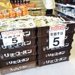 スーパーセンタートライアル 武庫川店 - 5円に現れました