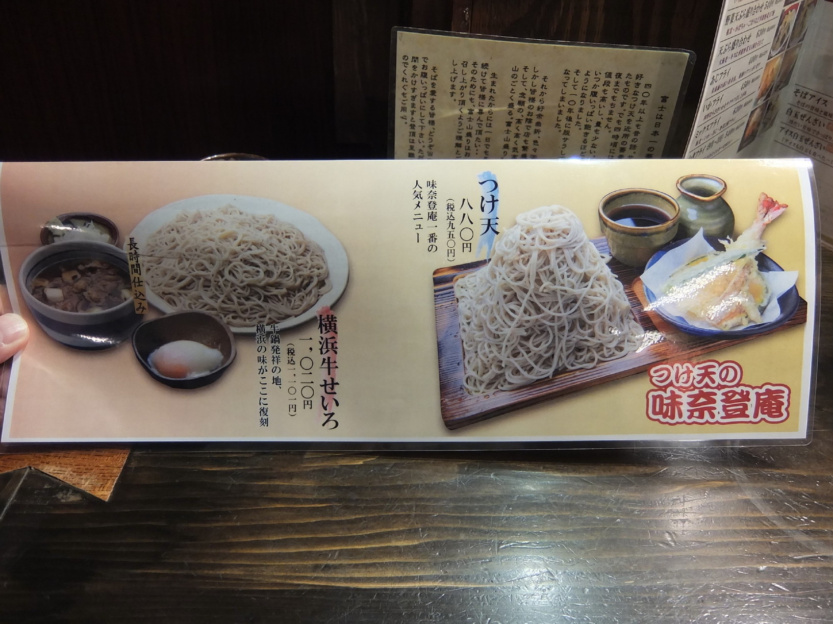 メニュー写真 味奈登庵 本店 日本大通り そば 食べログ メニュー写真 味奈登庵 本店 日本大通り そば 食べログ