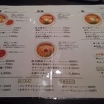 自家製麺 KEN - 