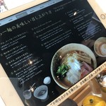 焼きあご塩らー麺 たかはし - 