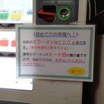 麺でる - 初めてのお客様へ