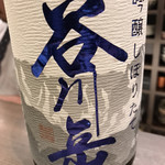 立ち呑み 三ぶん - 