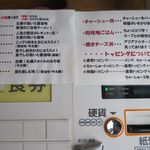 らーめん心繋 - メニューの説明