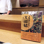 白 - 白が紹介されている｢よみがえれ!大和橘｣('18.12月中旬)