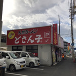 札幌ラーメンどさん子 - 