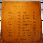 珈琲の店 プチ - 