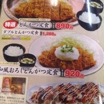 いちばん食堂 - 