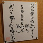 すずのや - 格言（？）